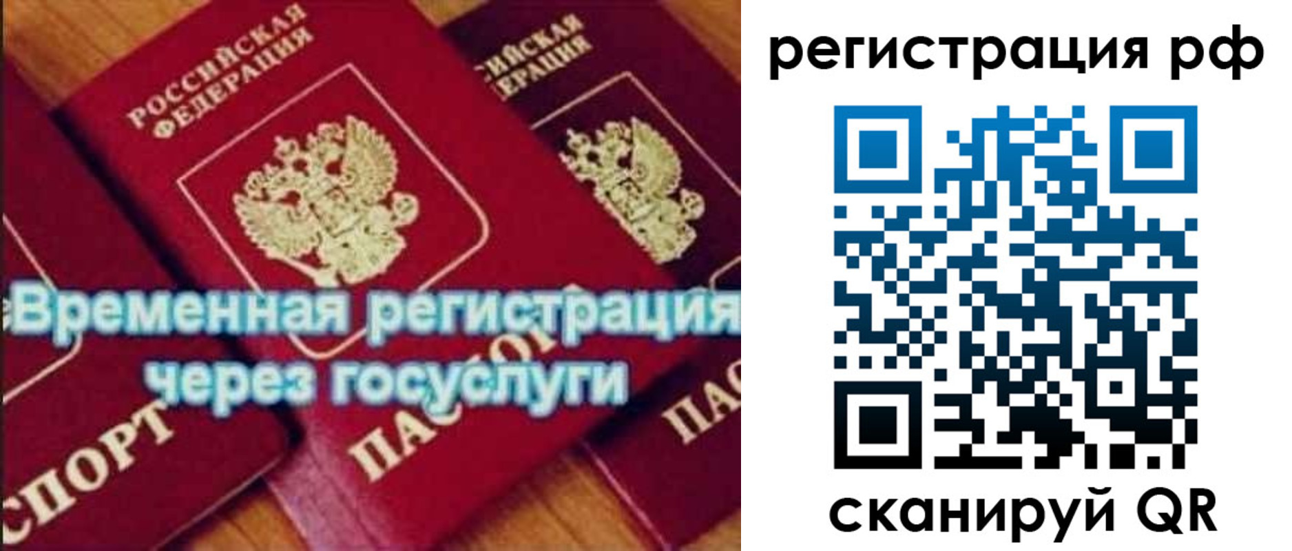 прописка иностранных граждан в Дзержинске