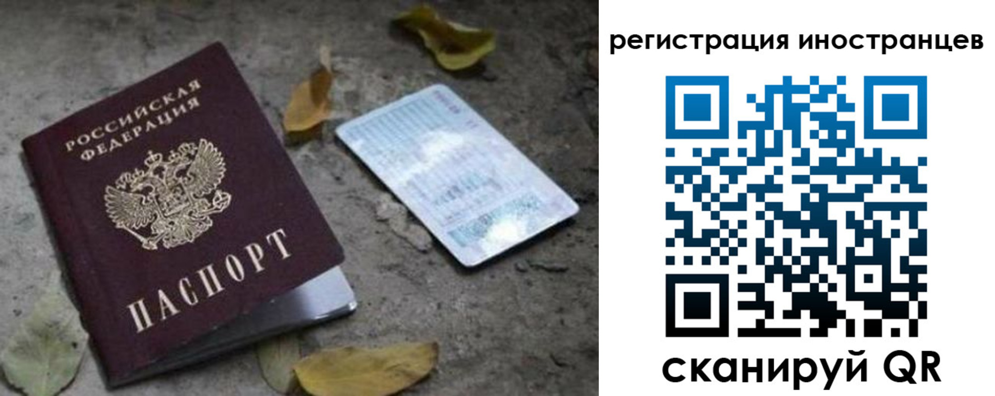 временная регистрация собственник в Дзержинске