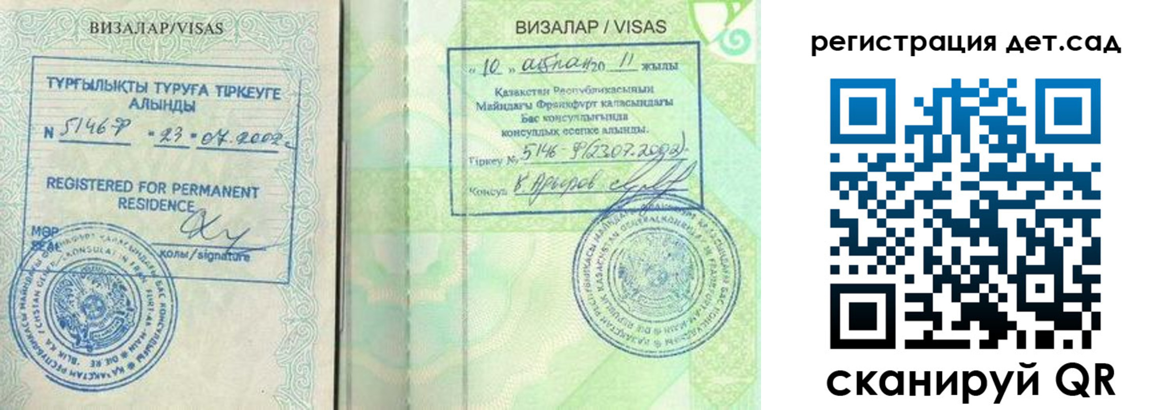прописка ребенка в Дзержинске