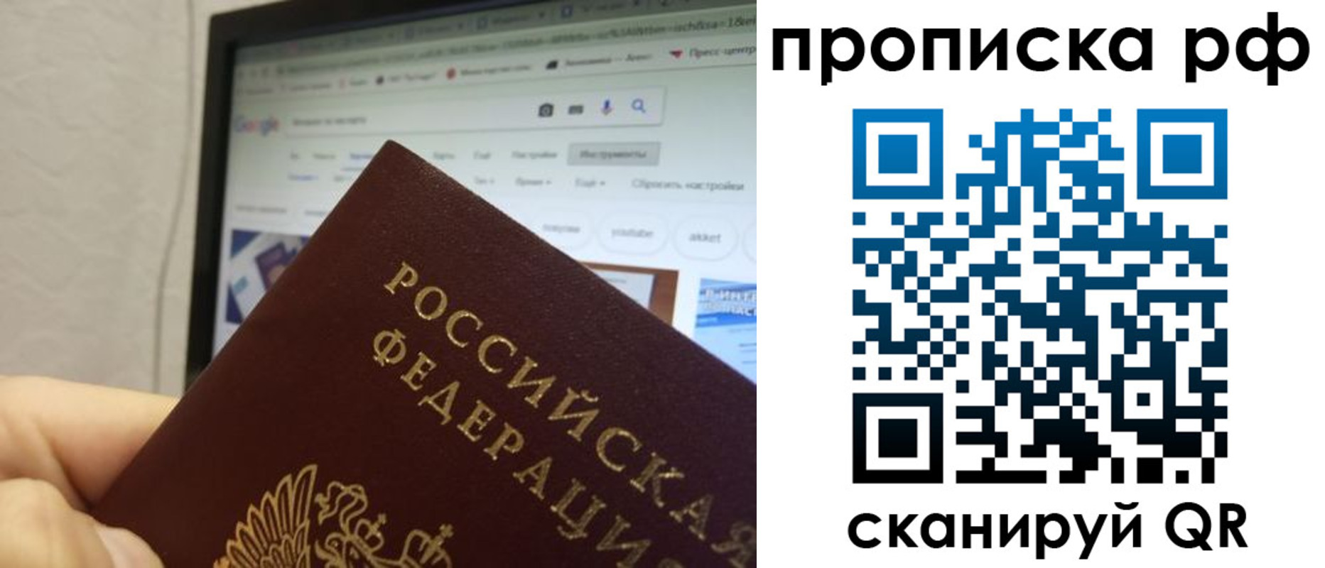 прописка паспорт в Дзержинске