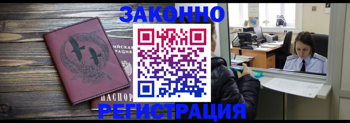 прописка для кредита в Дзержинске