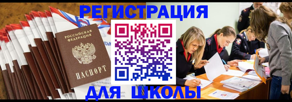 прописка для военкомата в Дзержинске