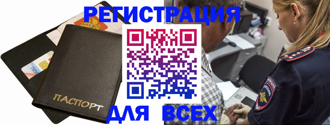 где прописаться в Дзержинске