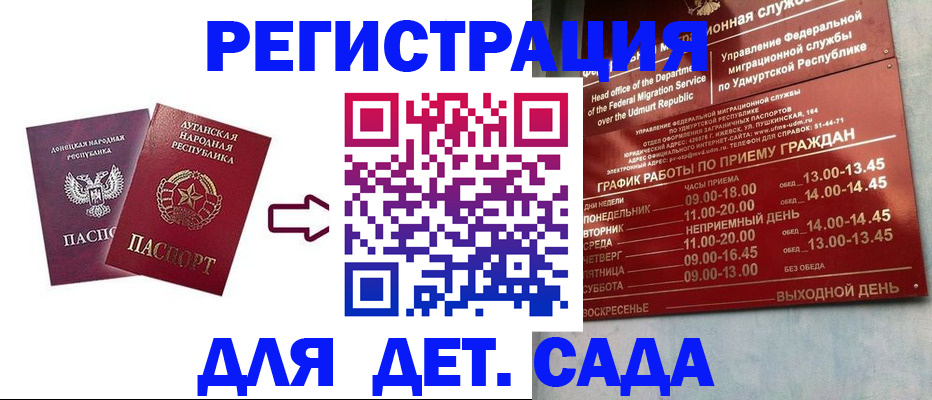прописка иностранных граждан в Дзержинске