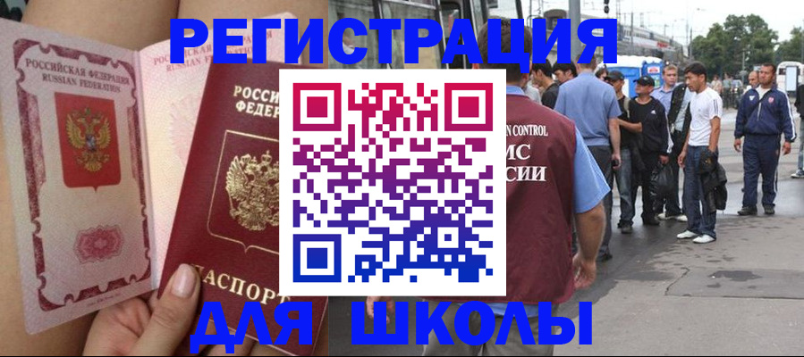 прописка для военкомата в Дзержинске